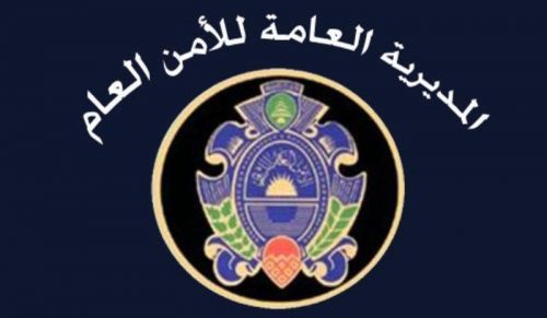 جمالي تهنئ اللواء إبراهيم بعيد الأمن العام الشمال نيوز الإخباري